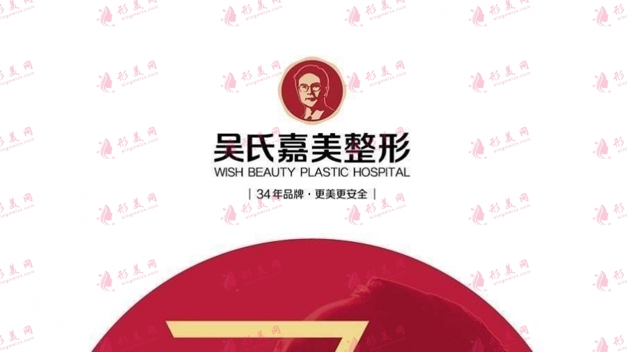 2022大理吳氏嘉美醫(yī)療美容醫(yī)院價(jià)格表，醫(yī)院口碑及項(xiàng)目解答