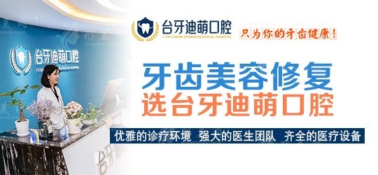 蘭州臺(tái)牙口腔 蘭州臺(tái)牙口腔