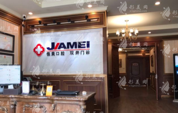 北京美年口腔醫(yī)院 北京美年口腔醫(yī)院