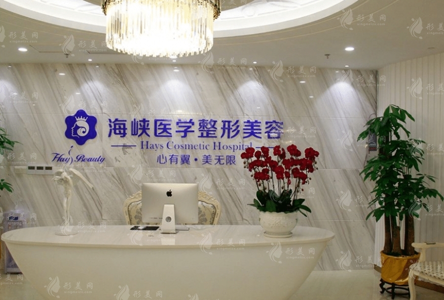 廣州海峽醫(yī)療美容醫(yī)院 廣州海峽醫(yī)療美容醫(yī)院