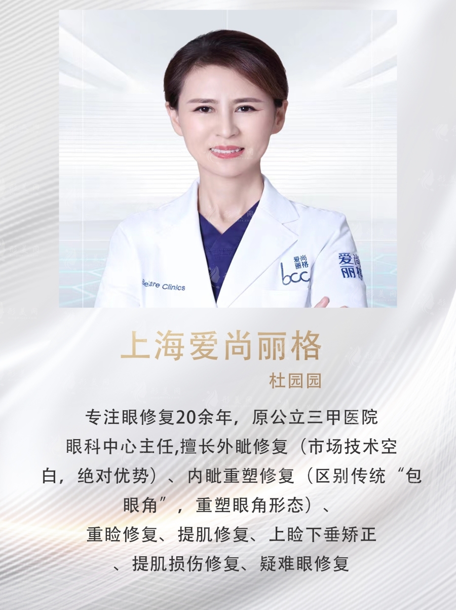 上海杜園園修復雙眼皮多少錢？坐診醫(yī)院+顧客反饋及價格一覽