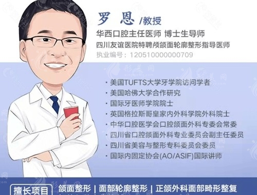 四川友誼羅恩磨骨怎么樣？羅恩醫(yī)生磨骨優(yōu)勢與價格為您一并介紹