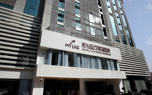 長沙美萊整形醫(yī)院