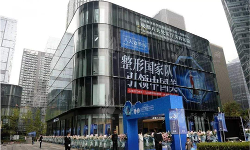 成都八大處醫(yī)院整形外科 成都八大處醫(yī)院整形外科