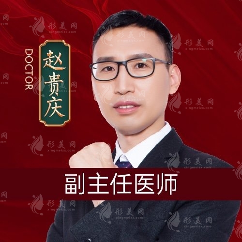 武漢亞韓整形醫(yī)院趙慶貴隆胸怎么樣？