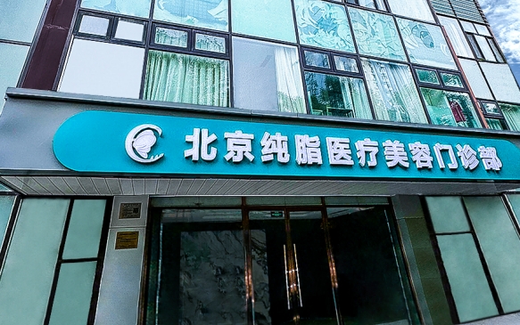 北京純脂馮斌醫(yī)生面部脂肪填充案例分享，術(shù)后效果你i了嗎？