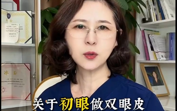 杜園園醫(yī)生分享初做雙眼皮的常見(jiàn)問(wèn)題與解決方法