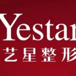 杭州藝星醫(yī)療美容醫(yī)院