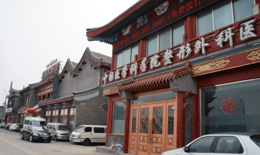 北京八大處整形價目表！附醫(yī)院地址+科室介紹