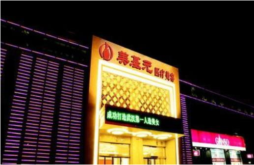 武漢美基元整形大腿吸脂價格表_附上術(shù)后四個月恢復效果圖一覽