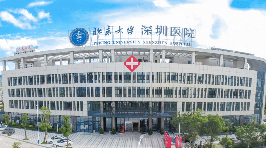 北京大學(xué)深圳醫(yī)院整形科