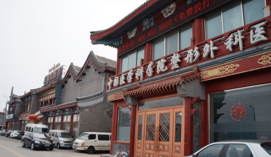 北京八大處雙眼皮醫(yī)生預(yù)約 北京八大處雙眼皮醫(yī)生預(yù)約