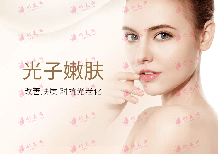 光子嫩膚安全嗎?