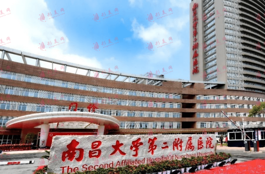 南昌二附院 南昌二附院