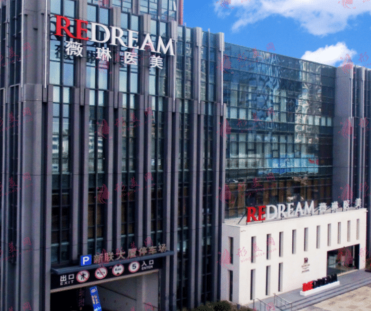 蘇州薇琳整形醫(yī)院