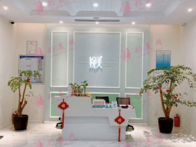 蘇州婉美醫(yī)療美容診所