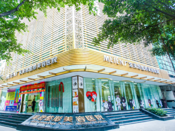 廣州美恩整形醫(yī)院