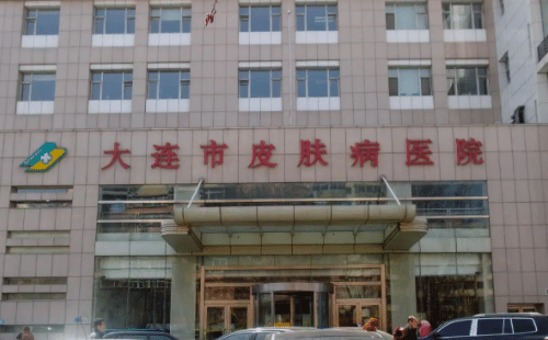 大連市皮膚病醫(yī)院整形外科 大連市皮膚病醫(yī)院整形外科