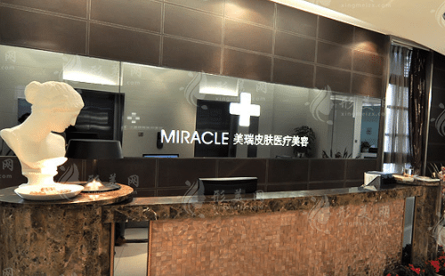 成都美瑞皮膚醫(yī)療美容門診部