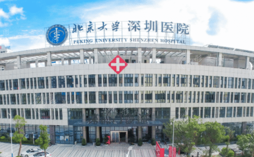 深圳北大醫(yī)院整形外科怎么樣？脂肪填充多少錢？含價格表