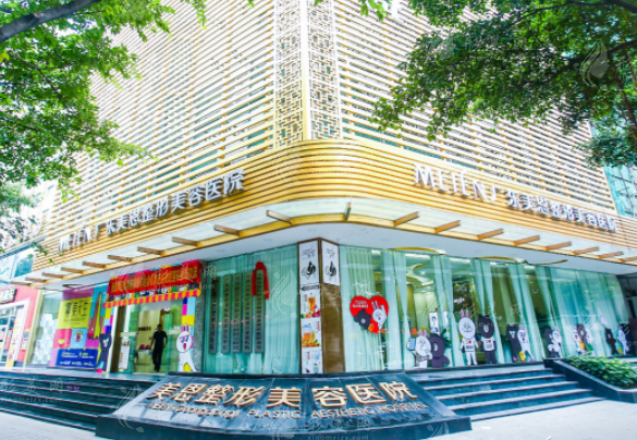 廣州美恩整形美容醫(yī)院