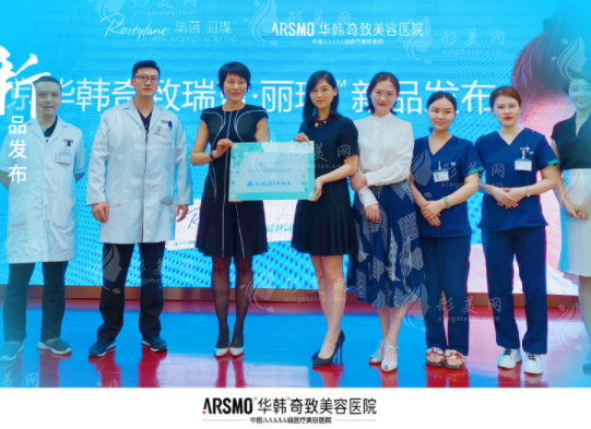 南京華韓奇致整形美容醫(yī)院