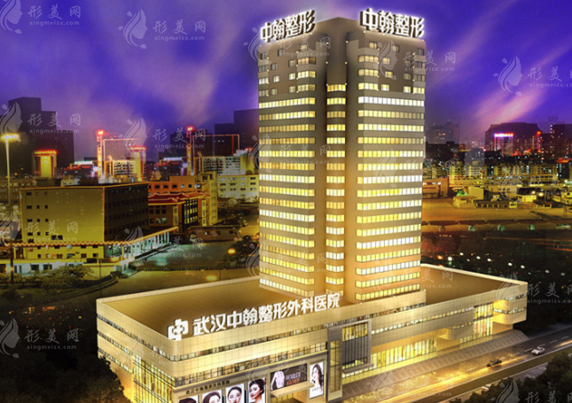 武漢中翰整形醫(yī)院 武漢中翰整形醫(yī)院