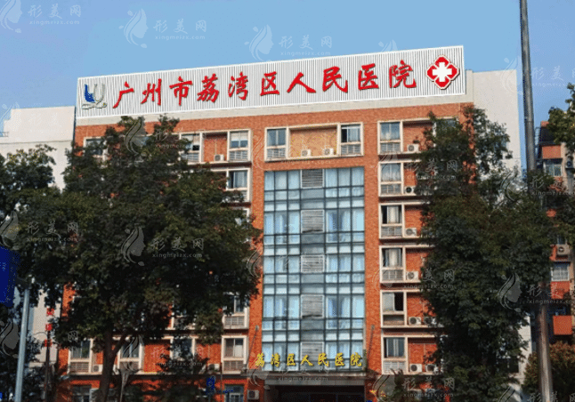 廣州市荔灣區(qū)人民醫(yī)院隆胸怎么樣？林彪斌，齊云香介紹+價(jià)格表瀏覽