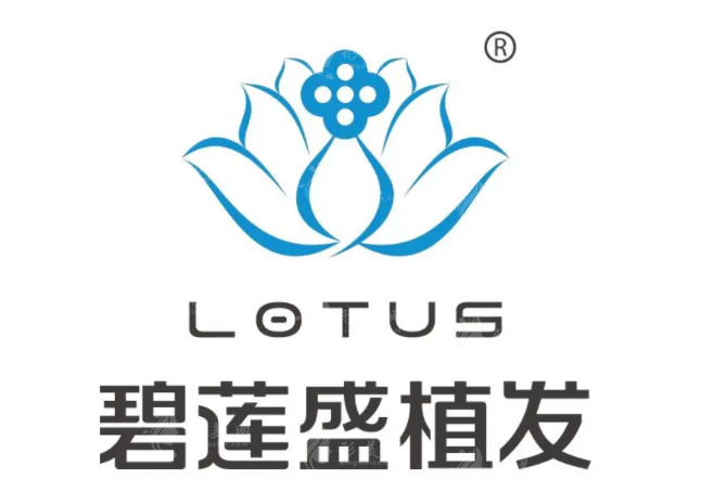 長(zhǎng)沙碧蓮盛植發(fā)