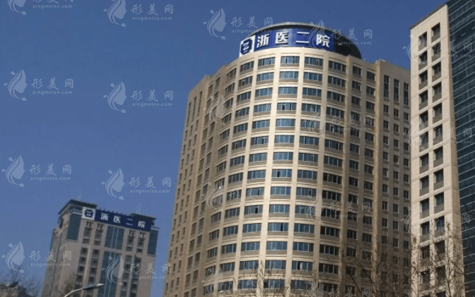 浙江大學(xué)附屬第二醫(yī)院整形科 浙江大學(xué)附屬第二醫(yī)院整形科