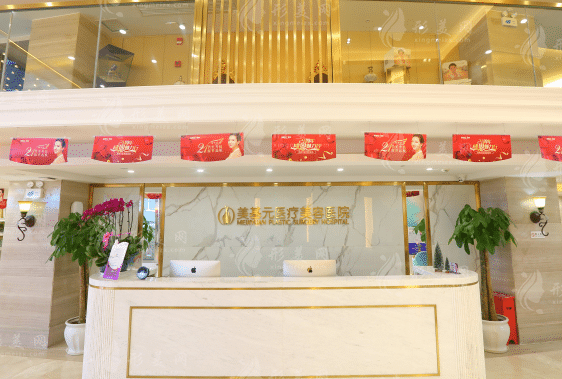 武漢美基元醫(yī)療美容醫(yī)院 武漢美基元醫(yī)療美容醫(yī)院