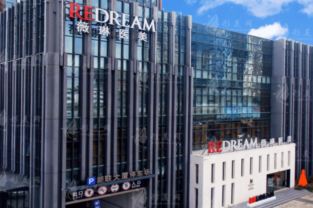 蘇州薇琳醫(yī)療美容 蘇州薇琳醫(yī)療美容