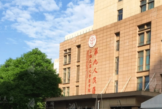 2024新版上海第九整形美容醫(yī)院價(jià)格表閱覽！含預(yù)約流程！