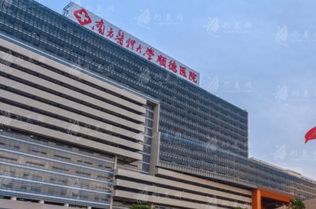 南方醫(yī)科大學(xué)附屬佛山醫(yī)院口腔科 南方醫(yī)科大學(xué)附屬佛山醫(yī)院口腔科