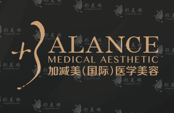 北京加減美醫(yī)療美容門診部