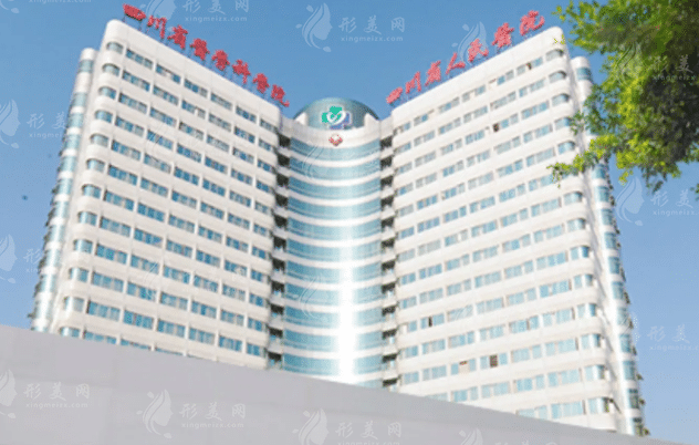 四川省人民醫(yī)院整形外科怎么樣？醫(yī)生介紹+全新價(jià)目表