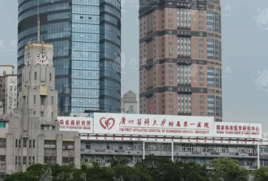 廣州醫(yī)科大學(xué)附屬第一醫(yī)院整形外科