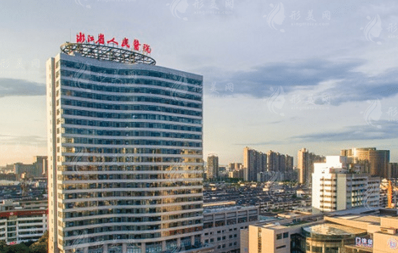 浙江省人民醫(yī)院整形外科