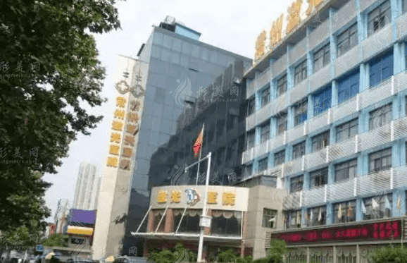 常州激光醫(yī)院