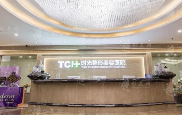 重慶時(shí)光美容醫(yī)院 重慶時(shí)光美容醫(yī)院