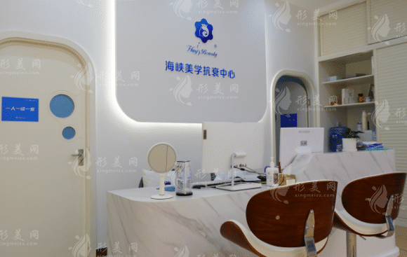 　福建廈門海峽整形美容醫(yī)院