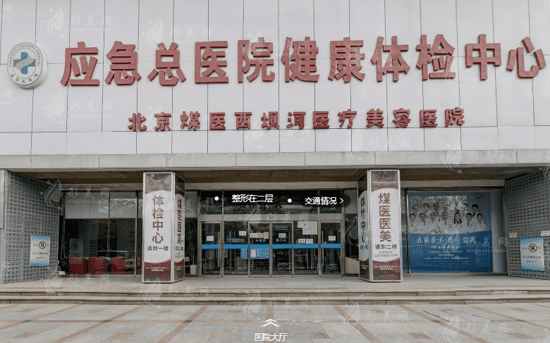 北京煤醫(yī)拉皮手術價格表