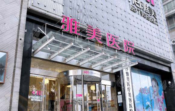 長(zhǎng)沙雅美豐胸整形怎么樣？口碑好評(píng)醫(yī)生坐診，附價(jià)格表一覽