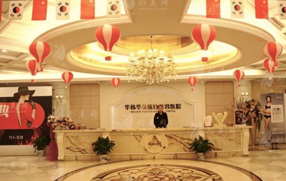 長(zhǎng)沙華韓華美醫(yī)療美容醫(yī)院