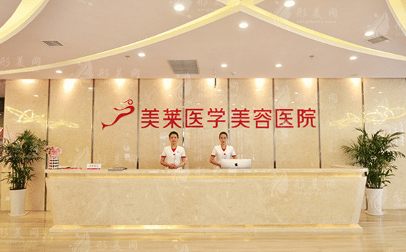 石家莊美萊醫(yī)學(xué)美容醫(yī)院 石家莊美萊醫(yī)學(xué)美容醫(yī)院