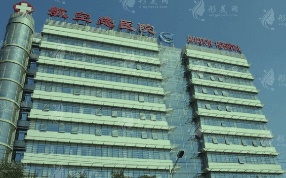 航空總醫(yī)院口腔科 航空總醫(yī)院口腔科