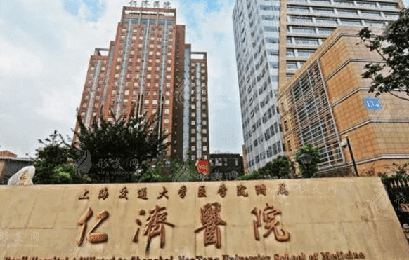 上海交通大學醫(yī)學院附屬仁濟醫(yī)院