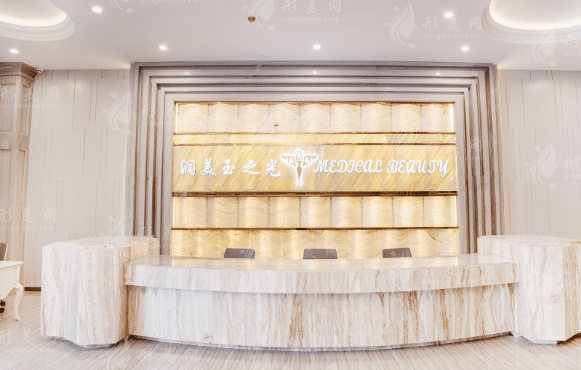 成都潤美玉之光醫(yī)療美容整形門診部