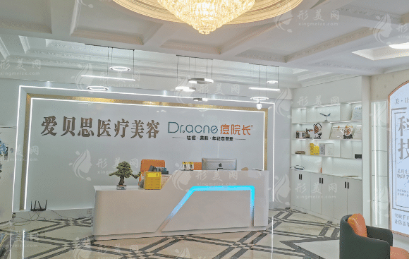 南昌愛貝思國際醫(yī)療美容醫(yī)院