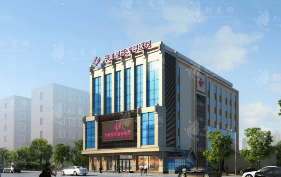 太原華美醫(yī)療美容醫(yī)院 太原華美醫(yī)療美容醫(yī)院